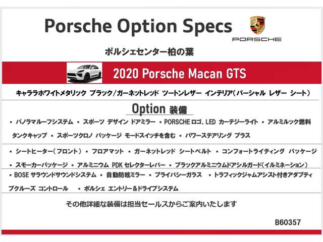 マカンGTS PDK 4WD