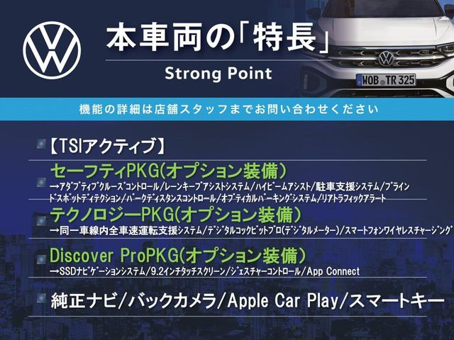 T-CrossTSI アクティブ