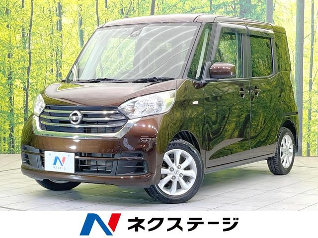 デイズルークスX Vセレクション