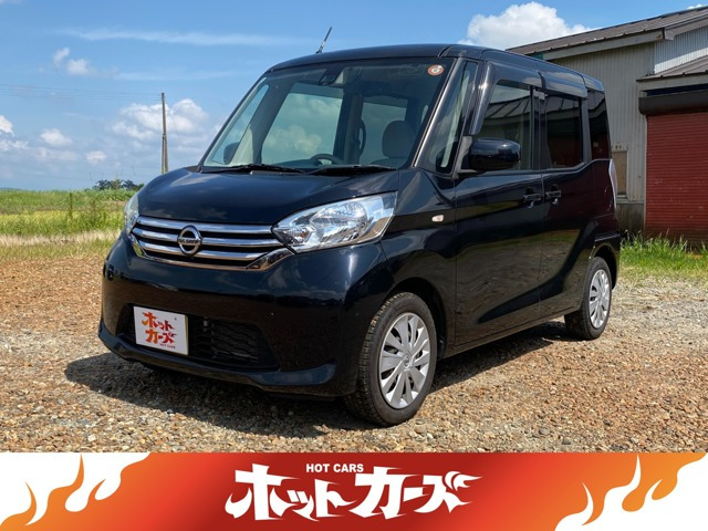 デイズルークスX Vセレクション