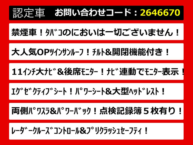 アルファード2.5 S Cパッケージ
