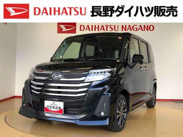 トール1.0 カスタムG