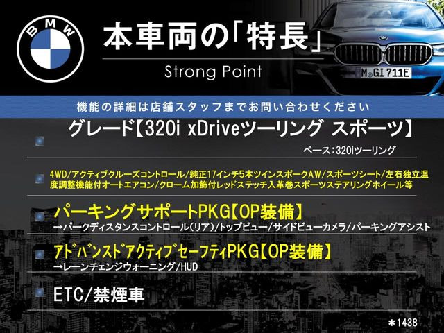 3シリーズツーリング320i xドライブ スポーツ 4WD