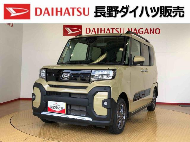 タントファンクロス 4WD