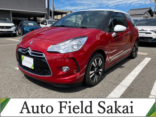 DS3シック