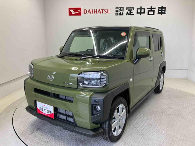 タフトG
