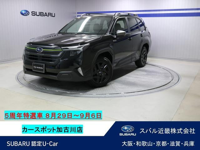 フォレスター2.5 エックスブレイク S:HEV 4WD