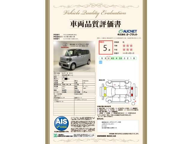 N-BOXスロープ