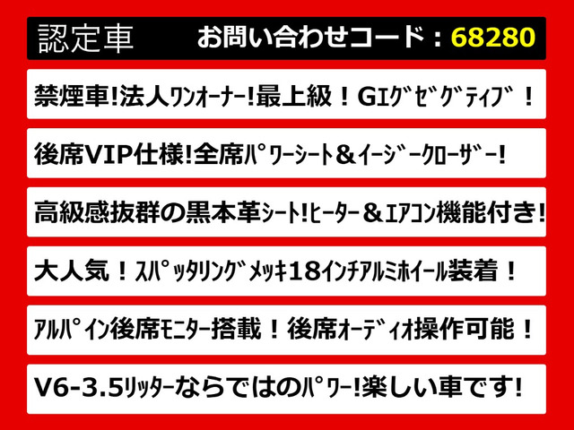 クラウンハイブリッド 3.5 G エグゼクティブ