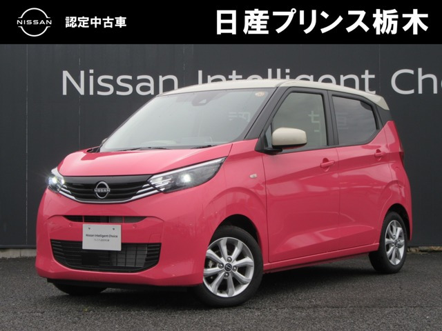 デイズX