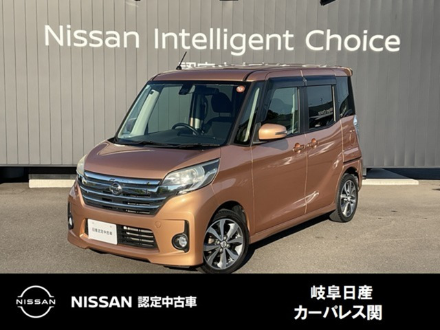 デイズルークスハイウェイスター X Vセレクション