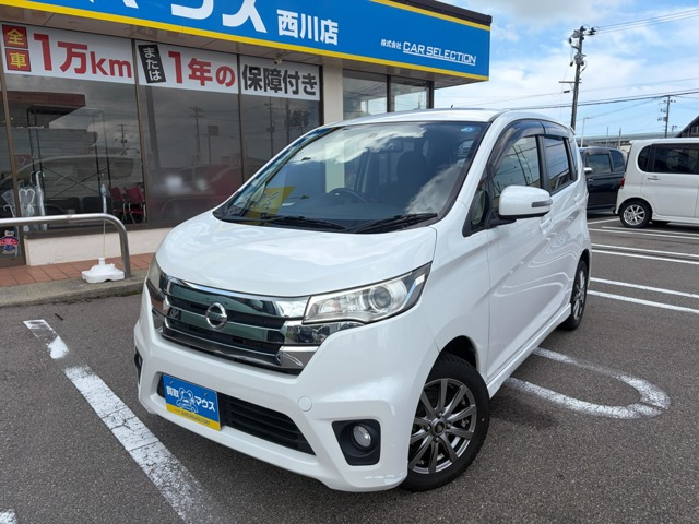デイズハイウェイスター G