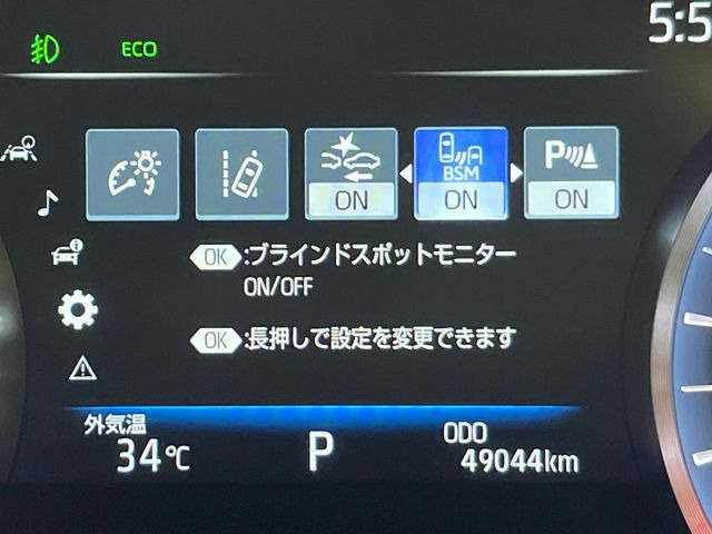 【ブラインドスポットモニター】走行中、ドアミラーの死角になりやすい箇所に後続車が接近するとサイドミラーのレンズに警告を表示!ドライバーに注意喚起をしてくれます。