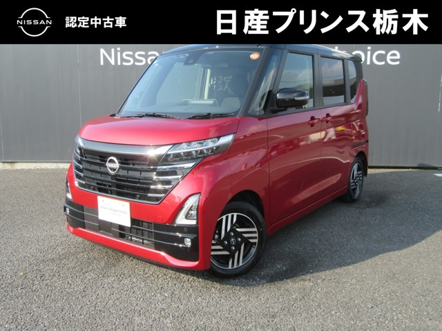 ルークスハイウェイスター