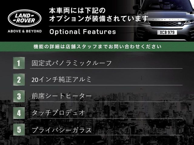 レンジローバーイヴォークSE 2.0L P200 4WD