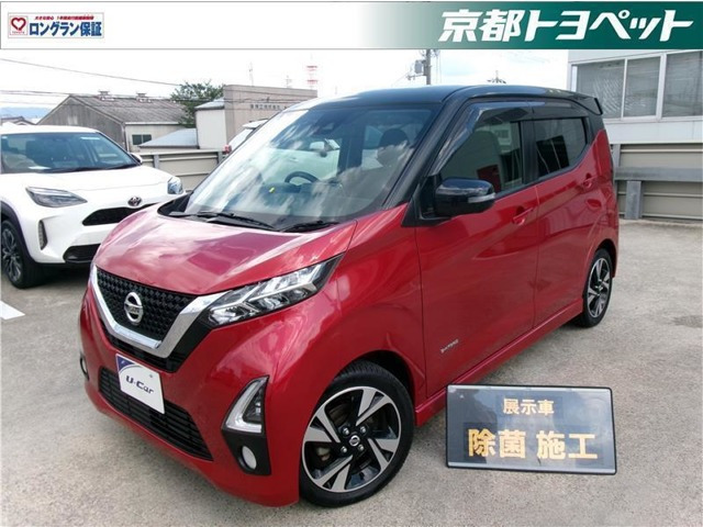 デイズハイウェイスター Gターボ プロパイロットエディション