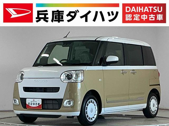 ムーヴキャンバス