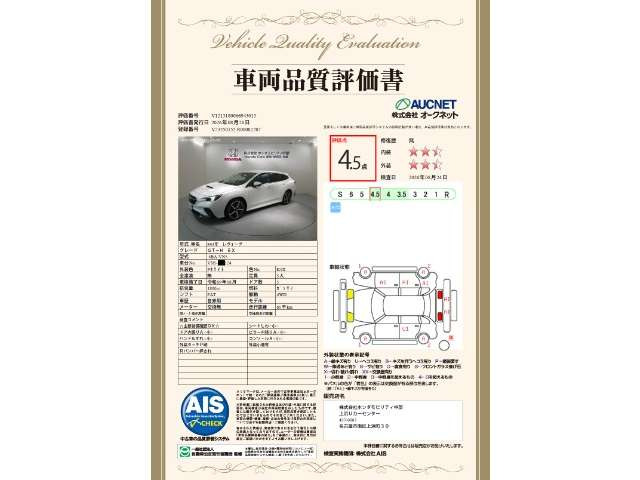 レヴォーグ1.8 GT-H EX 4WD