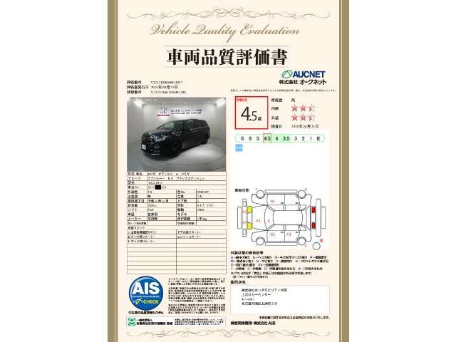 オデッセイ2.0 e:HEV アブソルート EX ブラックエディション