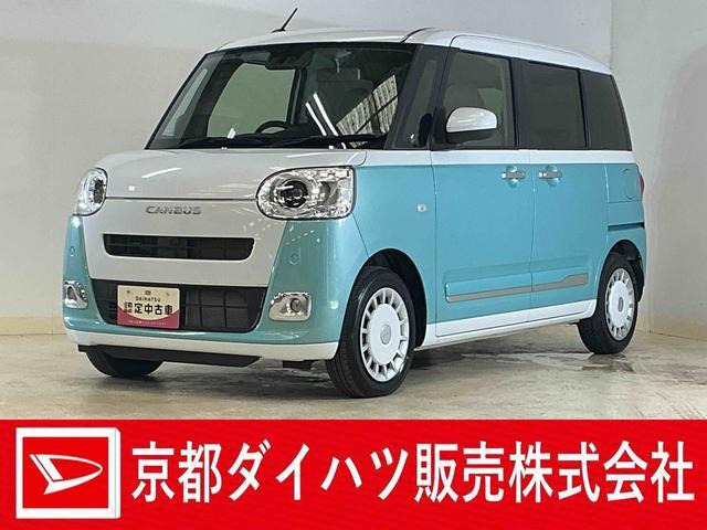 ムーヴキャンバス