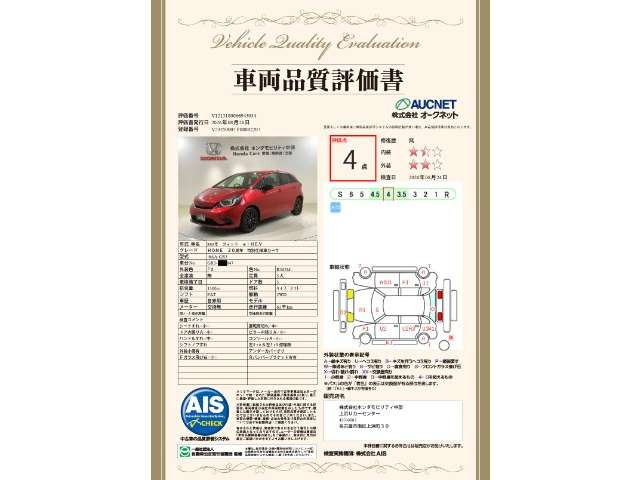 フィット1.5 e:HEV ホーム
