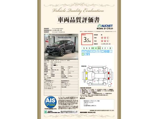 CR-V2.0 ハイブリッド EX マスターピース 4WD