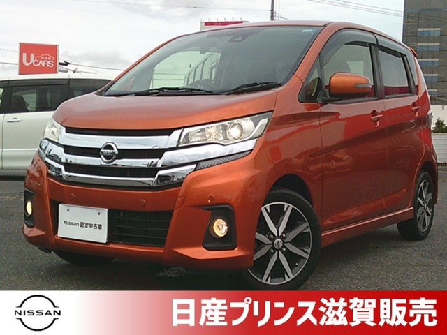 デイズハイウェイスター G