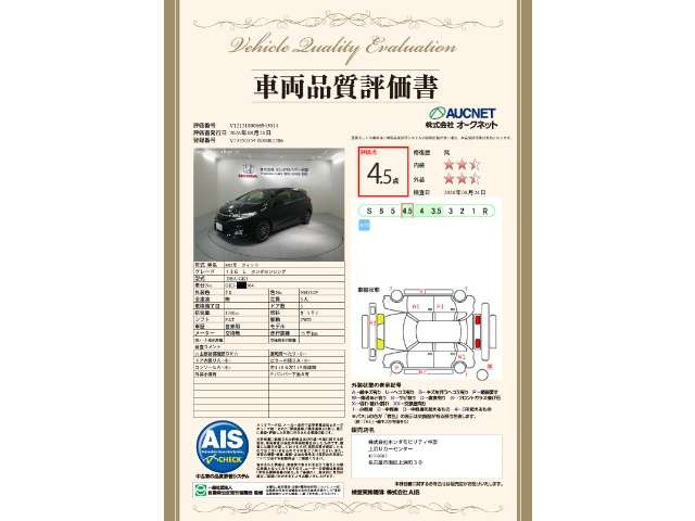 フィット1.3 13G L ホンダセンシング
