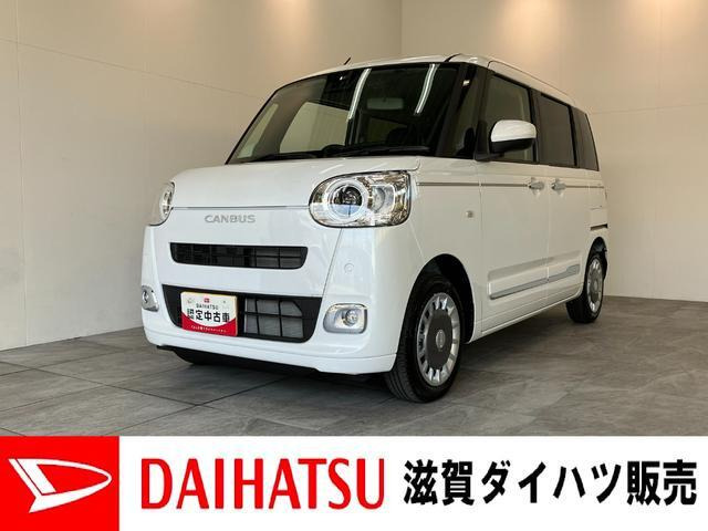 ムーヴキャンバス
