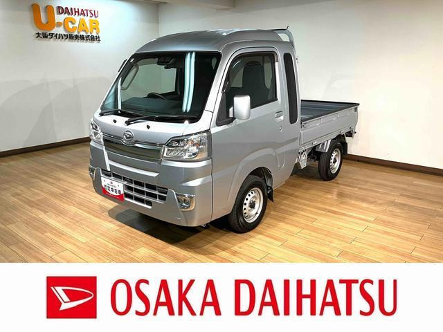ハイゼットトラックジャンボ SAIIIt 4WD