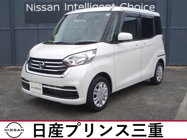 デイズルークスX
