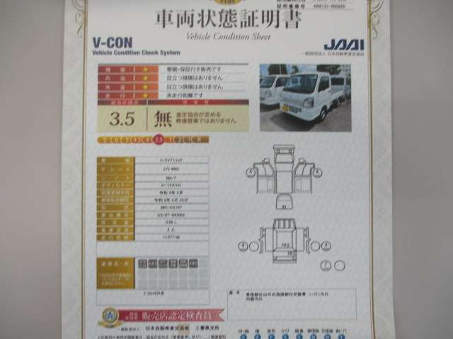 ミニキャブトラックみのり 4WD