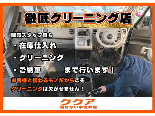 ミラココアX スペシャルコーデ