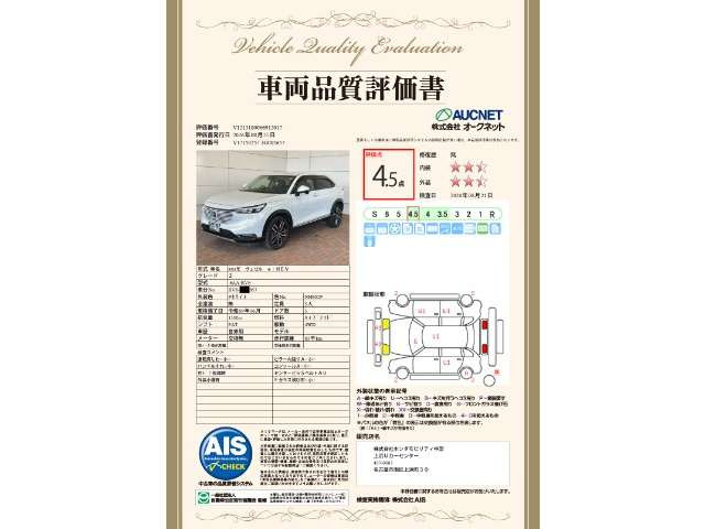 ヴェゼル1.5 e:HEV Z 4WD