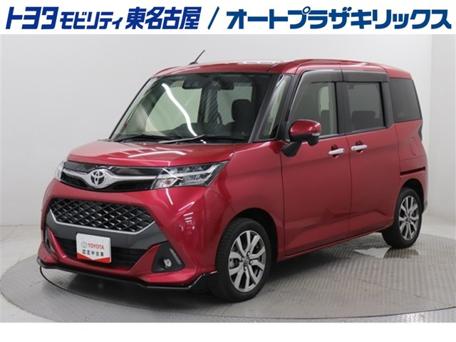 タンク1.0 カスタム G-T
