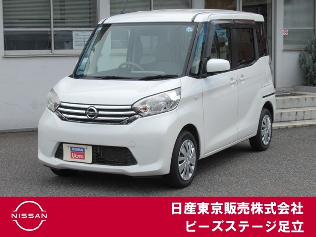 デイズルークスX
