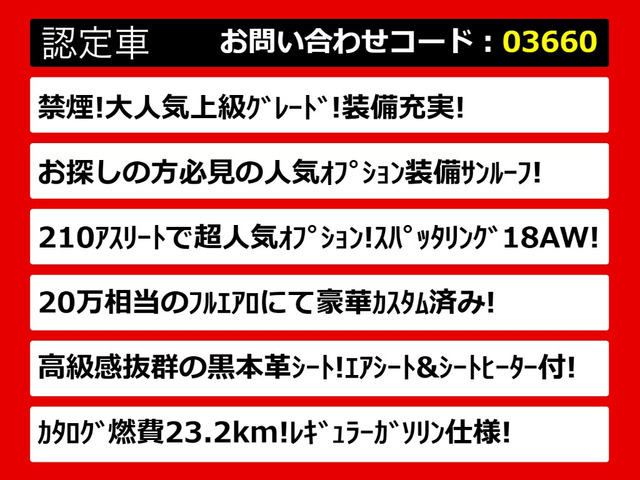クラウンアスリートハイブリッド 2.5 S