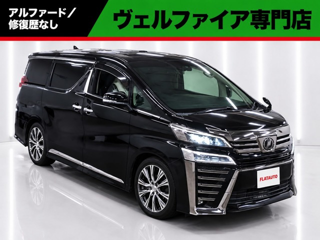 ヴェルファイア2.5 Z Gエディション