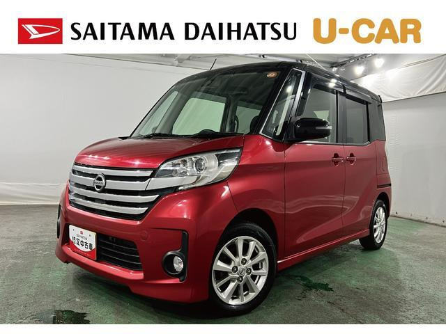 デイズルークスハイウェイスター X