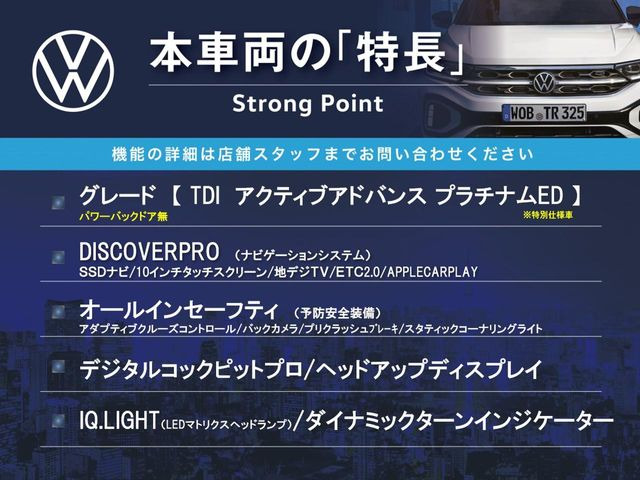 ゴルフヴァリアントTDI アクティブ アドバンス プラチナムエディション ディーゼル