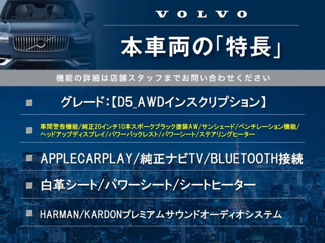 XC90D5 AWD インスクリプション ディーゼル 4WD
