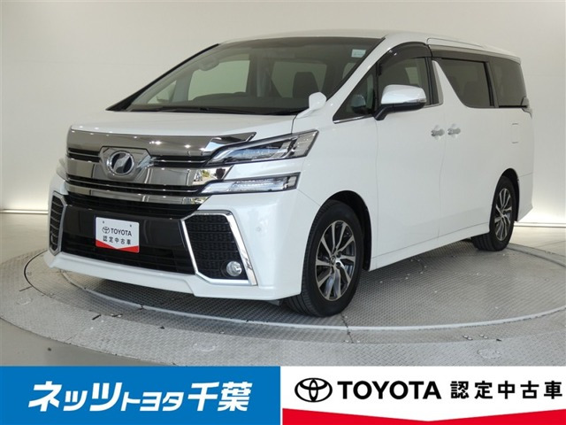 ヴェルファイア2.5 Z Aエディション