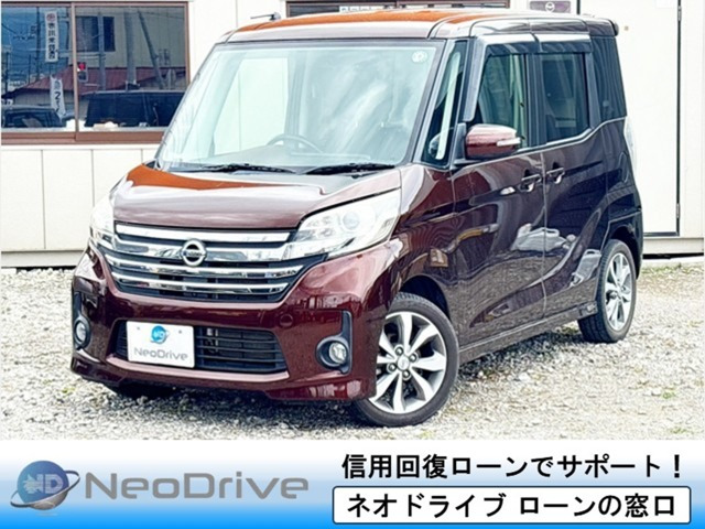 デイズルークスハイウェイスター X Gパッケージ 4WD