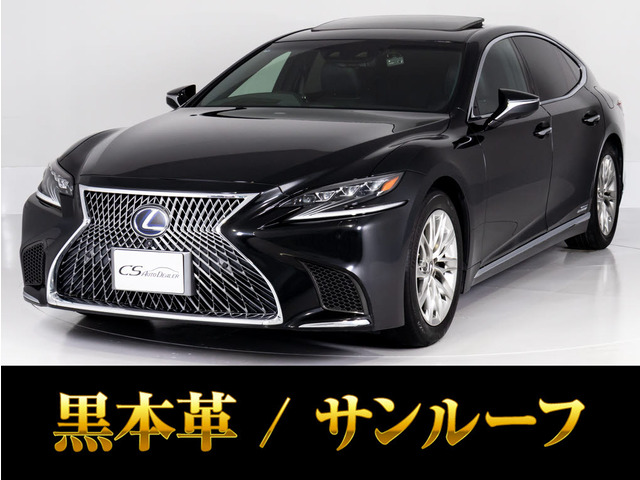 LS500h Iパッケージ
