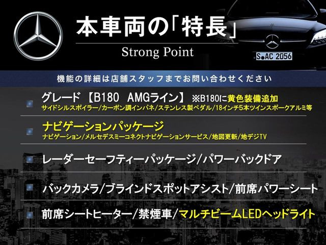 BクラスB180 AMGライン