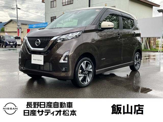 デイズハイウェイスター Gターボ プロパイロットエディション 4WD