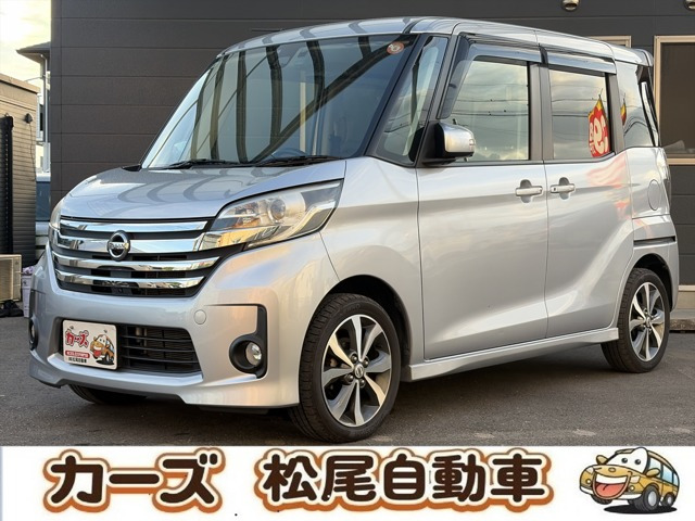 デイズルークスハイウェイスター X Vセレクション