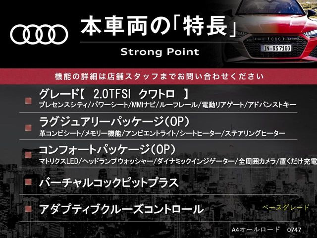 A4オールロードクワトロ