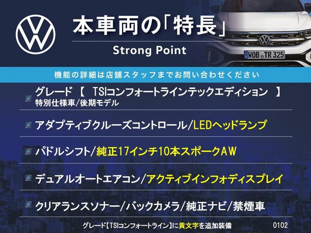 ゴルフTSI コンフォートライン テック エディション
