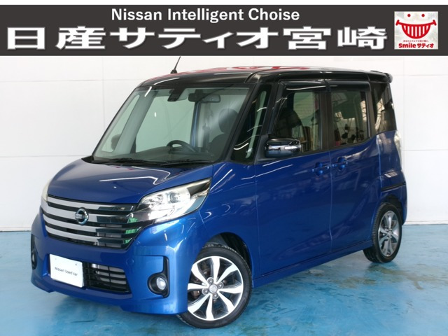 デイズルークスハイウェイスター X Vセレクション